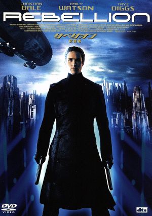 リベリオン 反逆者 中古DVD・ブルーレイ | ブックオフ公式オンラインストア