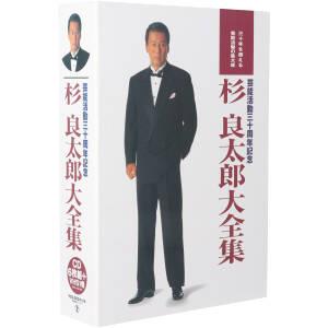 杉良太郎 大全集 中古CD | ブックオフ公式オンラインストア