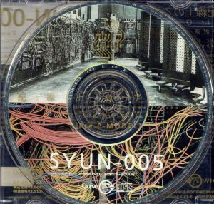 配線上のアリア～pre P-MODEL 中古CD | ブックオフ公式オンラインストア