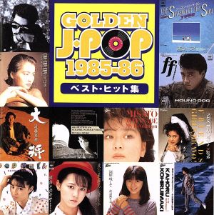 GOLDEN J-POP 1985～86 中古CD | ブックオフ公式オンラインストア