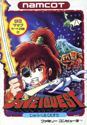 じゅうべえくえすと 中古ゲーム | ブックオフ公式オンラインストア