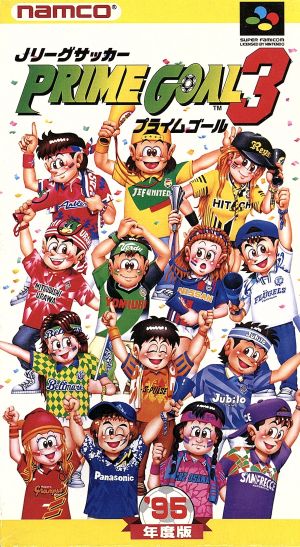 Jリーグサッカー プライムゴール3 中古ゲーム | ブックオフ公式