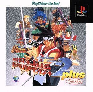 闘神伝2 PLUS(再販) 中古ゲーム | ブックオフ公式オンラインストア