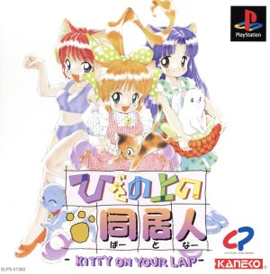 リフレインラブ2 中古ゲーム | ブックオフ公式オンラインストア