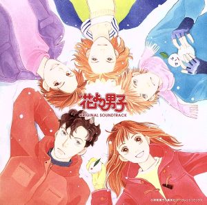 花より男子 オリジナル・サウンドトラック 中古CD | ブックオフ公式