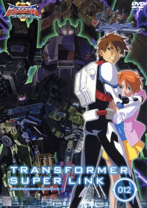 トランスフォーマー スーパーリンク 012 中古DVD・ブルーレイ | ブック