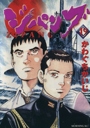 コミック全巻セット・まとめ買い】ジパング(全43巻)セット | ブック