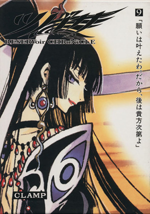 コミック全巻セット・まとめ買い】ツバサ 豪華版(全28巻)セット