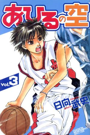 コミック全巻セット・まとめ買い】あひるの空(1～50巻)セット | ブック