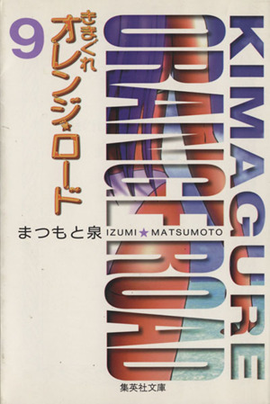 まつもと泉の商品一覧 通販｜ブックオフ公式オンラインストア