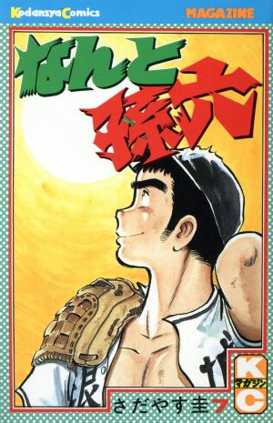 コミック全巻セット・まとめ買い】なんと孫六(全81巻)セット | ブック
