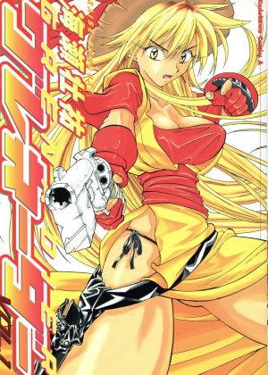 コミック全巻セット・まとめ買い】グレネーダー(全7巻)セット | ブック