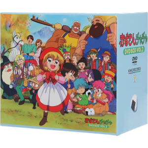 赤ずきんチャチャ DVD-BOX Vol.2 中古DVD・ブルーレイ | ブックオフ