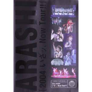 2004 嵐！いざッ、Now Tour!! 中古DVD・ブルーレイ | ブックオフ公式