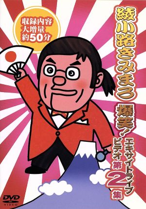 小林賢太郎テレビ6・7(Blu-ray Disc) 中古DVD・ブルーレイ | ブック