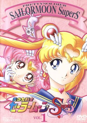 美少女戦士セーラームーン DVD・ブルーレイ 通販｜ブックオフ公式