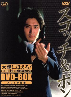 太陽にほえろ！ スコッチ&ボン編 DVD-BOX Ⅰ 中古DVD・ブルーレイ