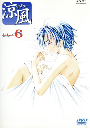 DVD】涼風 全セット | ブックオフ公式オンラインストア