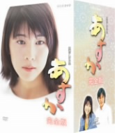 あすか 完全版 DVD-BOX 中古DVD・ブルーレイ | ブックオフ公式