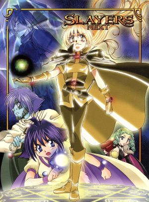 スレイヤーズ NEXT DVD-BOX 中古DVD・ブルーレイ | ブックオフ公式