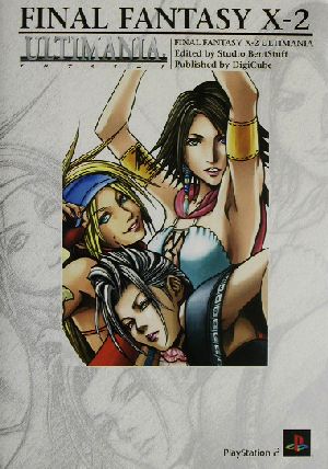 ファイナルファンタジー 書籍 通販｜ブックオフ公式オンラインストア