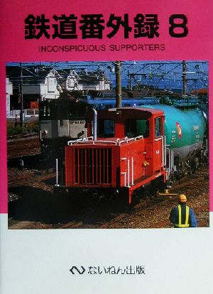 ないねん出版 通販｜ブックオフ公式オンラインストア