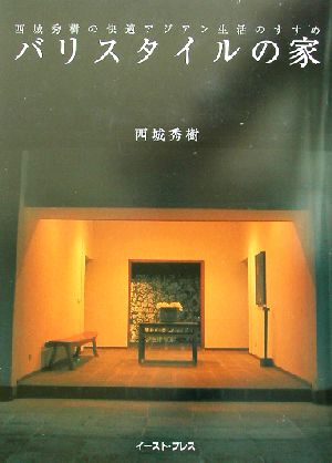 西城秀樹 書籍 一覧 通販｜ブックオフ公式オンラインストア