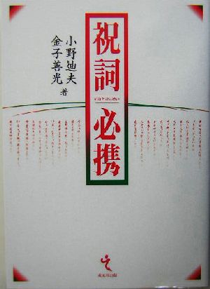 金子善光の商品一覧 通販｜ブックオフ公式オンラインストア