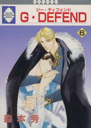 コミック全巻セット・まとめ買い】G・DEFEND(ジー・ディフェンド)(1