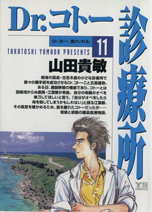 コミック全巻セット・まとめ買い】Dr.コトー診療所(全25巻)セット