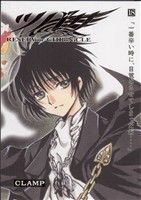 コミック全巻セット・まとめ買い】ツバサ 豪華版(全28巻)セット