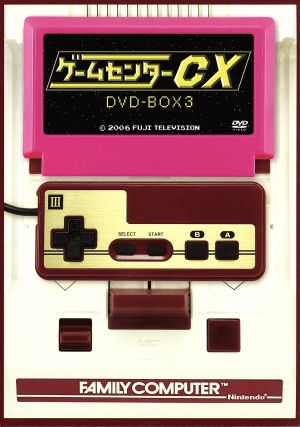 ゲームセンターCX DVD-BOX8 中古DVD・ブルーレイ | ブックオフ公式