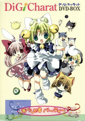 Di Gi Charat DVD-BOX 新品DVD・ブルーレイ | ブックオフ公式