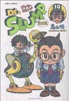 コミック全巻セット・まとめ買い】Dr.スランプ 完全版(全15巻)セット