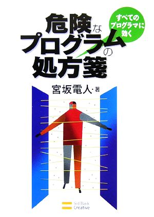 ジュリアン・アサンジ自伝 ウィキリークス創設者の告白 新品本・書籍