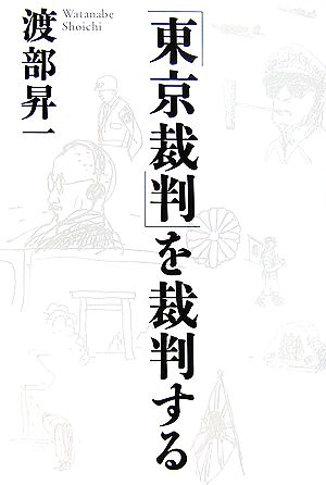 近代日本の思想動員と宗教統制 中古本・書籍 | ブックオフ公式