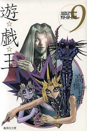 コミック全巻セット・まとめ買い】遊☆戯☆王(文庫版)(全22巻)セット