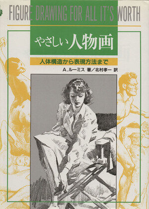 ニコラス・レイ ある反逆者の肖像 中古本・書籍 | ブックオフ公式