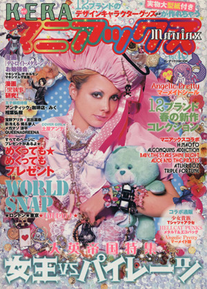 KERAマニアックス(Vol.10) 中古本・書籍 | ブックオフ公式オンラインストア