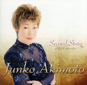 なかにし礼アンソロジー 昭和・忘れな歌 新品CD | ブックオフ公式