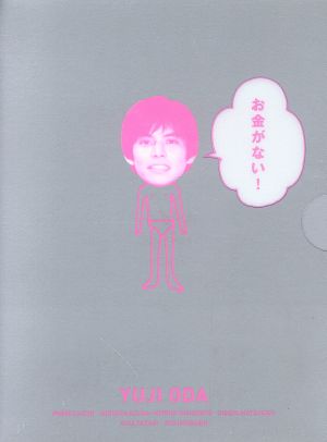 お金がない！ DVD-BOX 新品DVD・ブルーレイ | ブックオフ公式