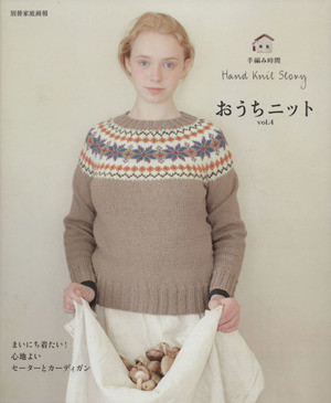 着やすい簡単服 笠井フジノのパターンソーイング 中古本・書籍