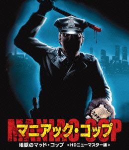 人喰族 新品DVD・ブルーレイ | ブックオフ公式オンラインストア