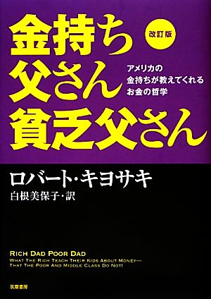 サラ金崩壊 グレーゾーン金利撤廃をめぐる300日戦争 中古本・書籍