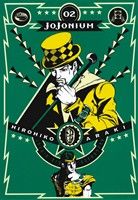 コミック全巻セット・まとめ買い】JOJONIUM(ジョジョニウム)ジョジョの