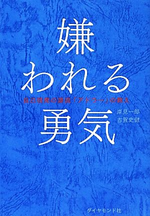 共済で日本を変える男 EXA社長・中川博迪の挑戦 中古本・書籍 | ブック