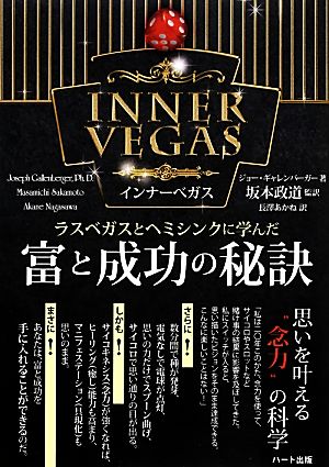 富と成功の秘訣 中古本・書籍 | ブックオフ公式オンラインストア