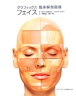 グラフィックス フェイス 臨床解剖図譜 新品本・書籍 | ブックオフ公式