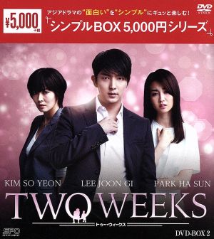 TWO WEEKS DVD-BOX2 中古DVD・ブルーレイ | ブックオフ公式オンライン