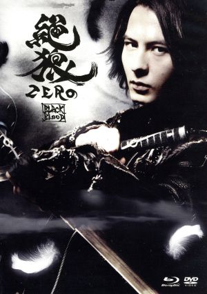絶狼＜ZERO＞-BLACK BLOOD-ディレクターズ・カット版(Blu-ray Disc